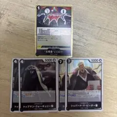 ワンピースカード イム様デッキパーツ3種5枚