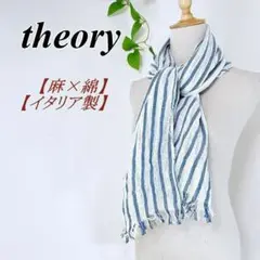 theory ストール 麻×綿 ストライプ セオリー イタリア製 春夏秋