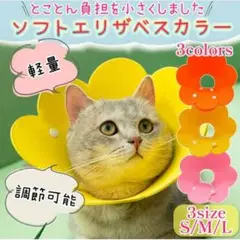 エリザベスカラー 猫 ネコ 軽量 ソフト LaLUCA ストレス軽減 黄 S