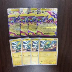 メガライボルトex RR × 4枚 ラクライ × 4枚　ポケモンカードゲーム