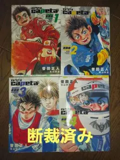 #断裁済み#自炊用#capeta 新装版全16巻セット 断裁済み#自炊用#capeta 新装版全16巻セット - メルカリ