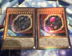遊戯王　原始生命態ニビル　レリーフ　アルティメット　２枚