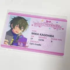 あんスタ　影片みか　恋恋学生証