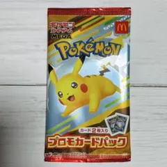【未開封】マクドナルド ハッピーセット限定 ポケモンカードゲーム プロモカード