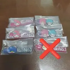 【バラ売】サンリオ ガチャガチャ 私のno.1