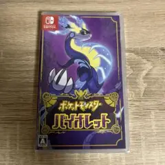 【新品・未開封】ポケットモンスター バイオレット　SWITCH