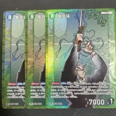 名探偵コナンカードゲーム 交錯する刃 鬼丸猛 RP 3枚