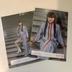 村井優 make or break 青衣装