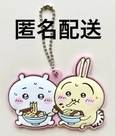 【匿名配送】一番くじちいかわ〜みんなでラーメン〜」　G賞　ちいかわとうさぎ