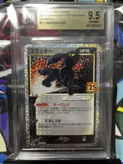 【最終値下げ】　ブラッキー25th ブラックラベル 　【黒ラベルBGS 10 】 2025年最新】ブラッキー 25th bgsの人気アイテム - メルカリ