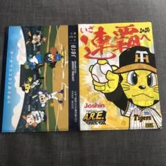 阪神タイガース　JERAセリーグ　マスコット　クリアファイル　トラッキー
