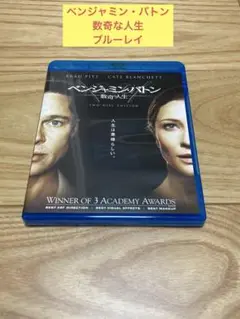ベンジャミン・バトン 数奇な人生 2枚組ブルーレイ