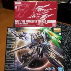 MG 1/100 エクリプスガンダム、 マニューバストライカーパック 2点セット