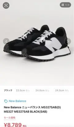 New Balance ニューバランス MS327SAB(D) MS327