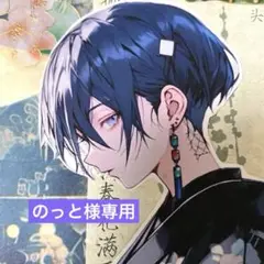 ・:*おすそ分けファイル・:* 平袋 和風　男の子
