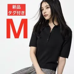 【新品・タグ付き】　UNIQLO ポロセーター半袖　ブラック　M