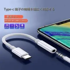 ★即日発送★USB Type-C メスイヤホンジャックアダプター