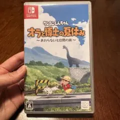 クレヨンしんちゃん オラと博士の夏休み　Nintendo Switch