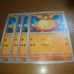 マクノシタ　プロモ　４枚セット