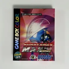 ゲームボーイ『ボンバーマンMAX 闇の戦士』