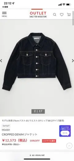 moussy デニムジャケット