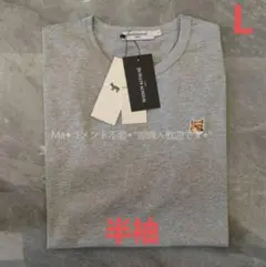 新品maison kitsune fox head Tシャツ グレー L@v18