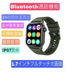 スマートウォッチ★通話機能★音楽プレーヤー★体温測定★運動モード★グリーン
