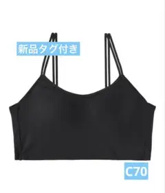 【新品タグ付き】aimerfeel ブラトップ 超盛ブラ C70 ブラック