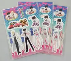 最強ジャンプ 8月号 付録 ぬ～べ～ステッカー3セット