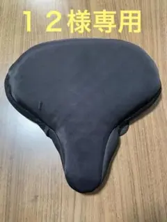 Gゼロサドルクッション