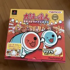 PlayStation2　タタコン　太鼓の達人　namko ナムコ