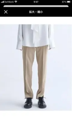 CULLNI センタープレス サイドジップパンツ ベージュ