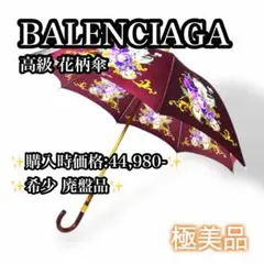 ✨️未使用✨️BALENCIAGA バレンシアガ 長傘 晴雨兼用 日傘 黒 楽天市場】バレンシア（傘｜バッグ・小物・ブランド雑貨）の通販