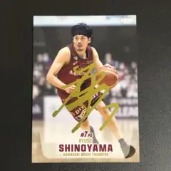 Bリーグ 川崎ブレイブサンダース 篠山竜青 2024-25 金箔サインカード