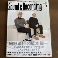 Sound & Recording Magazine 2014年2月号