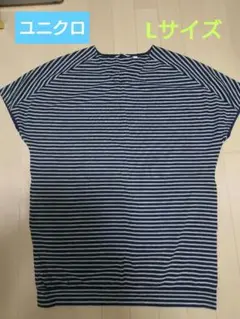 ユニクロ　Vネックトップス　グレー✕紺ボーダーTシャツ　Lサイズ