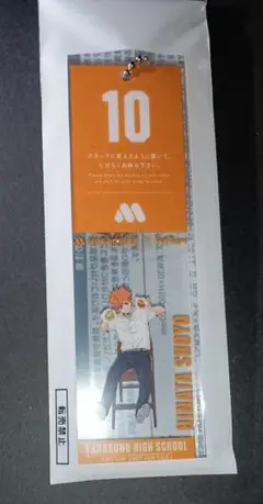 モスバーガーコラボ 日向翔陽 封入ランダムアクリルキーホルダー