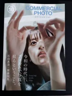 齋藤飛鳥 ソロポスター B2サイズ 全13種 齋藤飛鳥(乃木坂46)がノースリーブワンピの大人あしゅで 表紙を