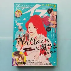 エレガンスイブ 2025年 9月号