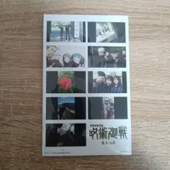 呪術廻戦 懐玉・玉折 第2弾映画特典 プリントシール風ステッカー