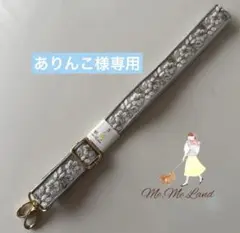 インド刺繍リボンスマホショルダー　専用ページ