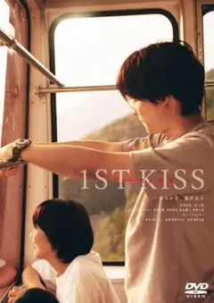 『ファーストキス　1ST KISS』　　松たか子　松村北斗　DVD