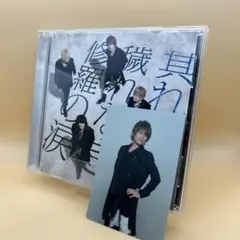 【カード付】其れは穢れなき修羅の涙 ／JAM Project 影山ヒロノブ CD