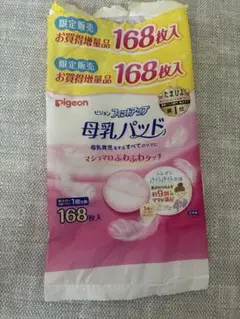 ピジョン 母乳パッド フィットアップ