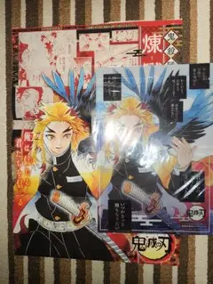 ジャンプGIGA　2020Autumn付録　鬼滅の刃　煉獄杏寿郎