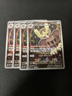 ヨルノズクAR 4枚