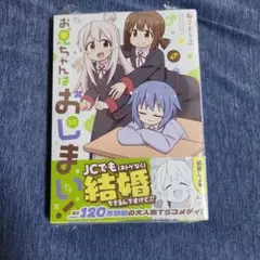 お兄ちゃんはおしまい! 10
