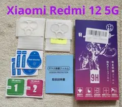 Xiaomi Redmi 12 カメラレンズ保護　保護フィルム