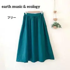 ☆アースミュージックアンドエコロジー ダークグリーン フレアロングスカート