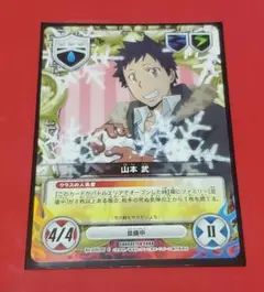 家庭教師ヒットマンREBORN! 山本武 カード トレカ